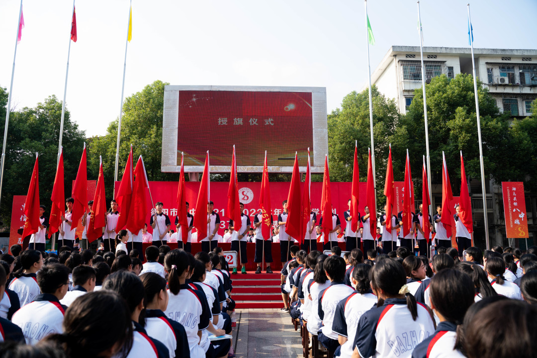 2021级新生授旗仪式高一年级部主任胡楚衡老师带领全体高一学生宣誓